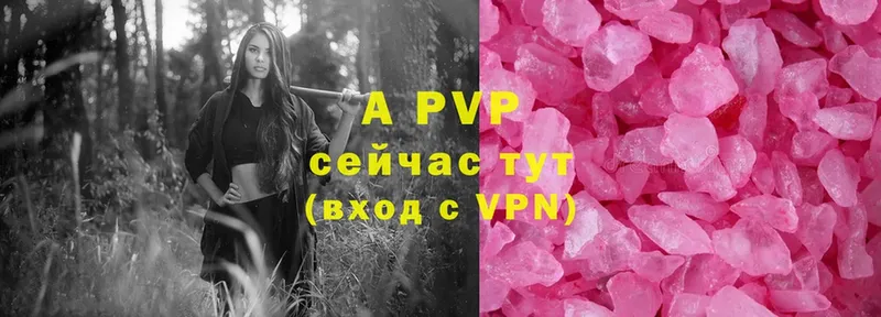 A-PVP мука Горбатов