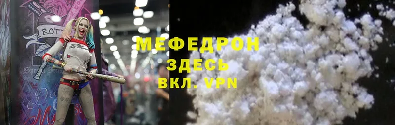 Мефедрон mephedrone  Горбатов 